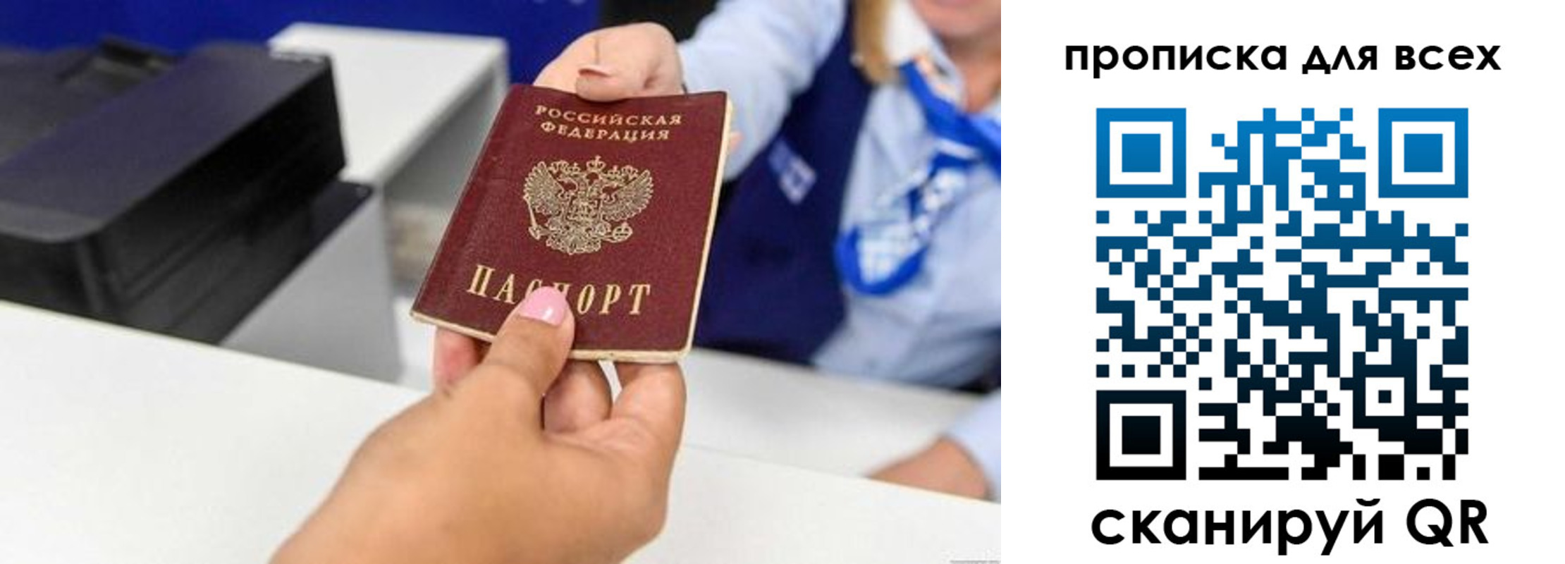 прописка для работы в Агрызе