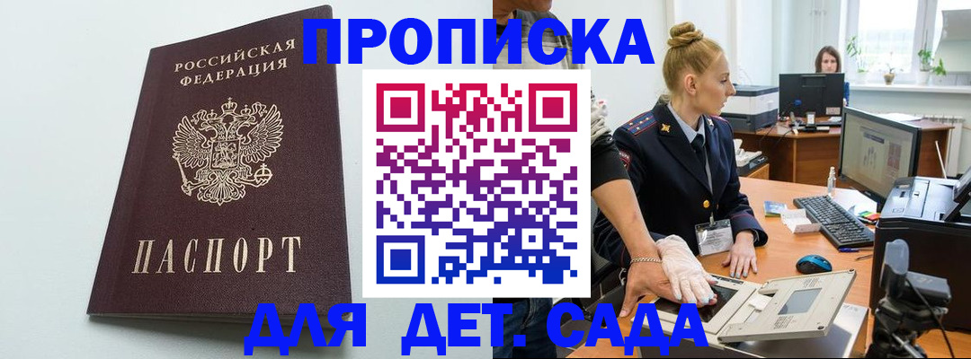 временная прописка в Агрызе
