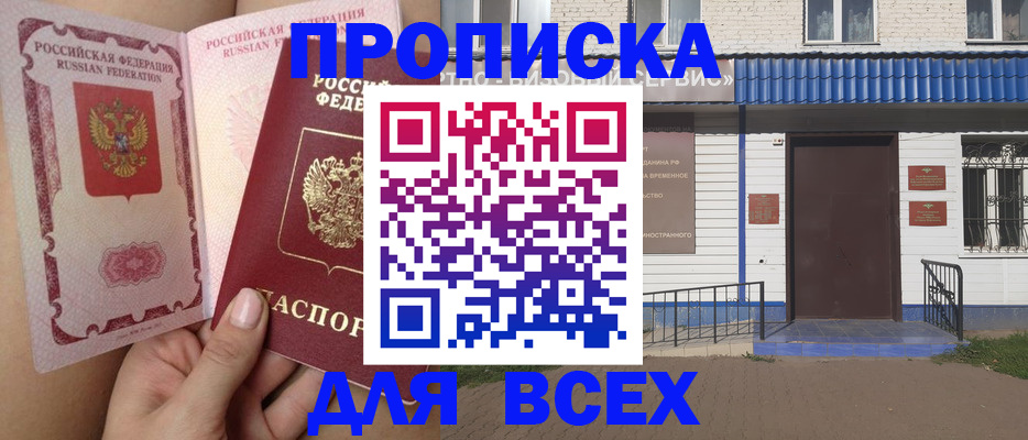 прописка поиск в Агрызе