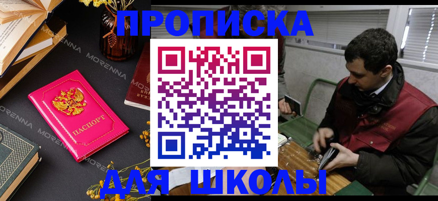 прописка регистрация в Агрызе