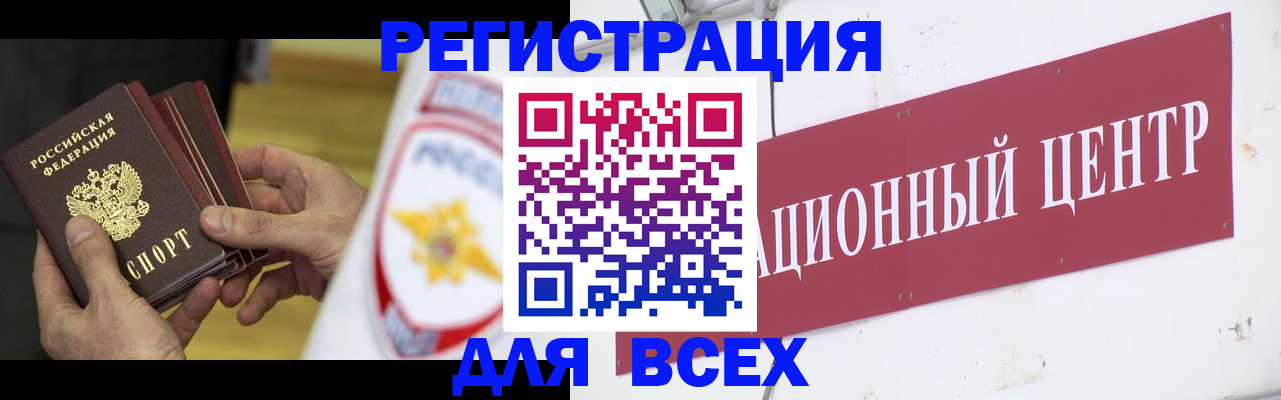 прописка паспорт в Агрызе