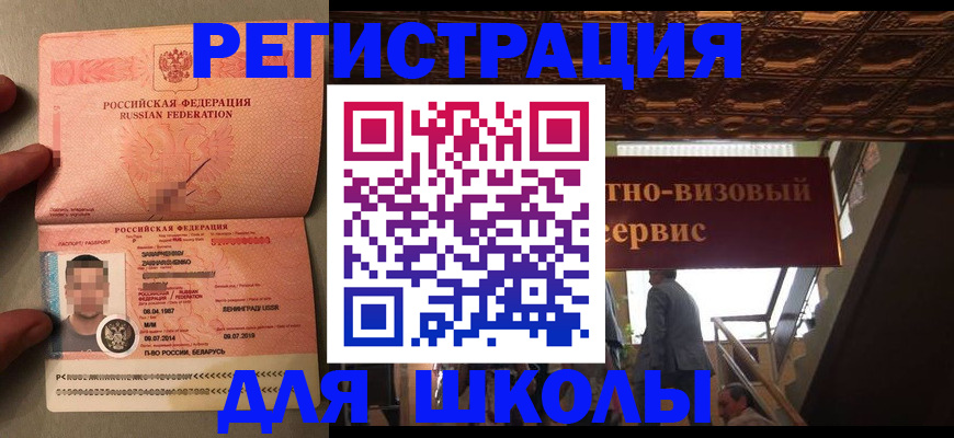 прописка законно в Агрызе