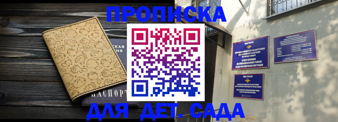 временная регистрация для школы в Агрызе
