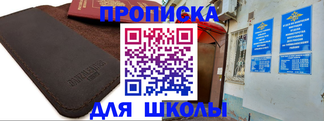 временная регистрация в Агрызе